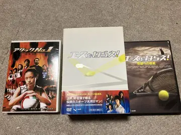 어택 No.1 & 에이스를 노려라! DVD 세트