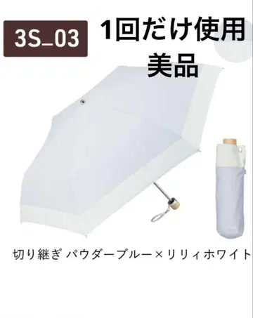 COKAGE+ 3단 접이식 우산 파우더 블루 x 릴리 화이트