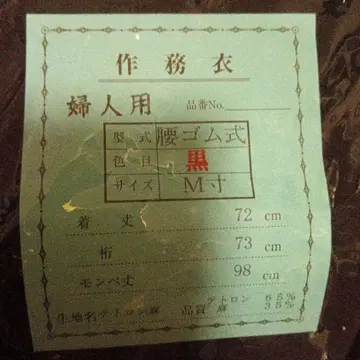 여성용 블랙 작업복 M 사이즈