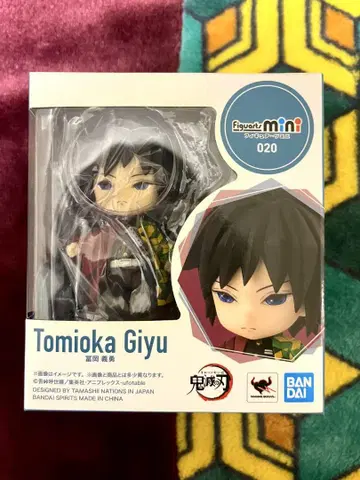 Figuarts mini 토미오카 기유 피규어