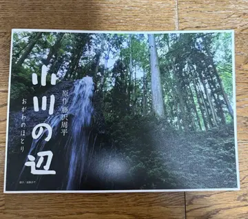 오가와노 헨 영화 팜플렛