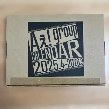A! group 달력 2025-2026