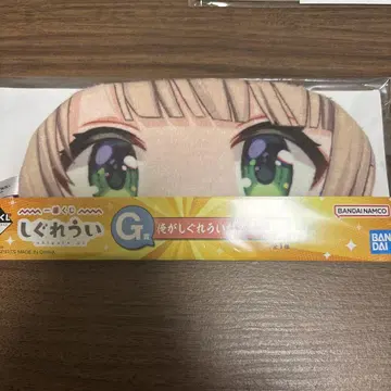 제일복권 시구레 우이 G상 내가 시구레 우이 안대