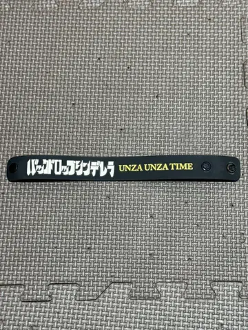백드롭 신데렐라 밴딩