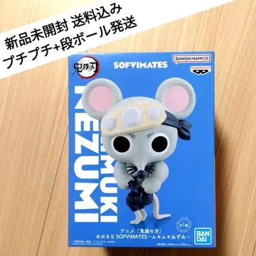 귀멸의 칼날 커다란 SOFVIMATES 피규어 근육 쥐