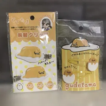 구데타마 앞머리 클립 헤어핀 2개 세트 미사용품