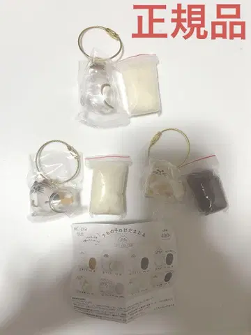 우리 아이의 네다마다마 3세트