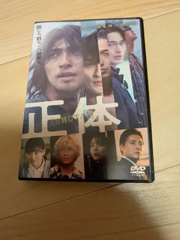 새상품 [ 정체 DVD ]