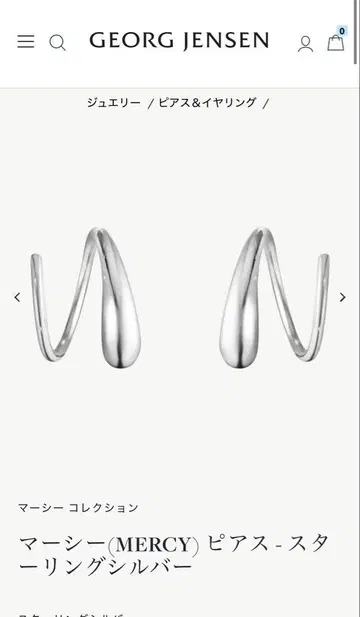 GEORG JENSEN 머시(MERCY) 귀걸이 스털링 실버