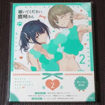 신어주세요, 타카호 씨 Blu-ray 2권 [ 일반 버전 ]