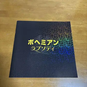 영화 보헤미안 랩소디 팜플렛 퀸