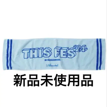 [Alexandros] THIS FES'24 타월