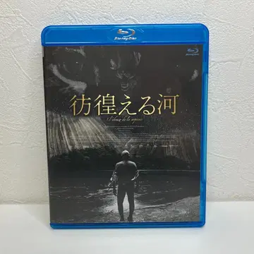 방황하는 강 [Blu-ray]