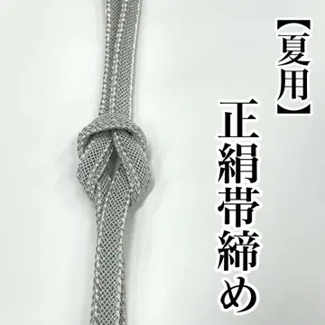 그레이 여름용 허리띠 명주 비단