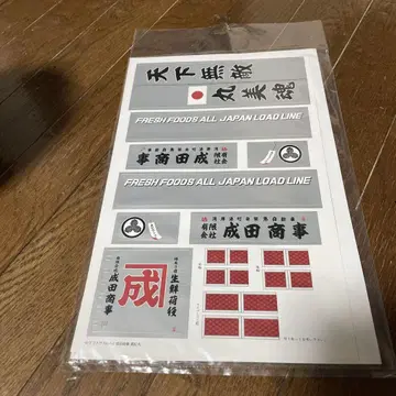 아오시마 신홍환 짐칸 씰만