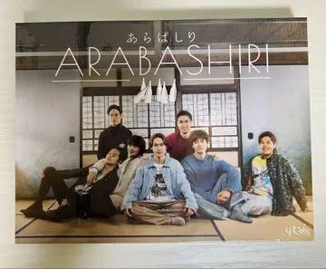 아라바시리 DVD BOX