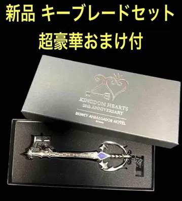 새상품 앰버서더 호텔 킹덤하츠 키 블레이드 룸 키 럭셔리 덤 포함