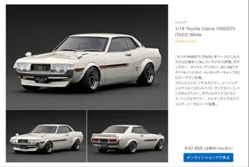 정품 미전시 이그니션 모델 1/18 도요타 셀리카 1600GTV 화이트