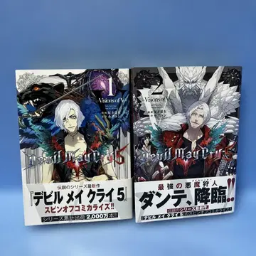 Devil May Cry 5 Visions of V 1권 2권 세트