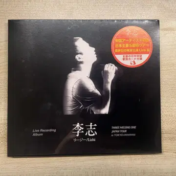 이치 THREE MISSING ONE JAPAN TOUR CD