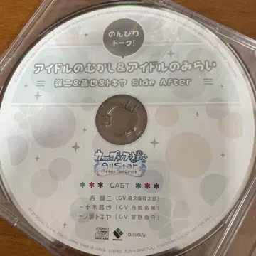 우타노 프린스사마 농담 토크!