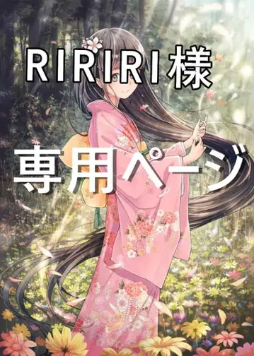 RIR 요청 1건 통합 상품