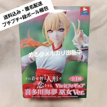 GiGO 한정판 그 비스크 돌 키타가와 마린 무녀 피규어