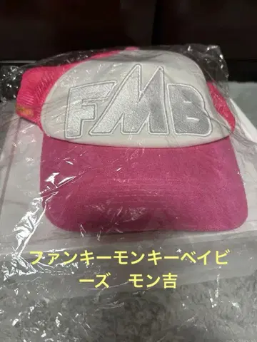 FMB 로고 자수 핑크 메쉬 캡 몽키치