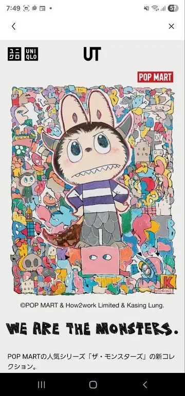 [ UNIQLO POP MART 콜라보 T셔츠 3XL 사이즈 4 ]