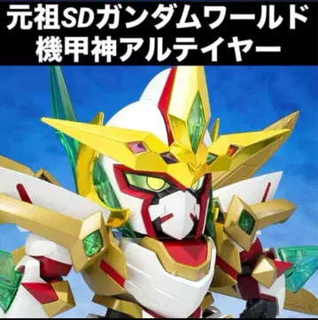 원조 SD 건담 월드 기갑신 알테이어 초 기갑신 진정한 각성 세트
