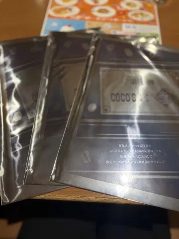 [ 우타프리 ] 카르나이 COCO'S 클리어 파일