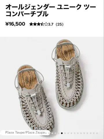 KEEN 올젠더 유니크 투 컨버터블