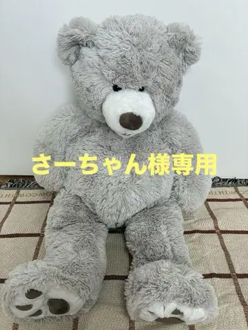 코스트코 봉제 인형 곰 그레이