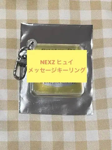 NEXZ 휴이 시크릿 메시지 키링