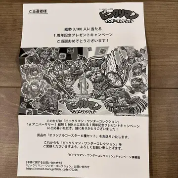 빅쿠리맨 원더 컬렉션 1주년 기념 코스터 세트