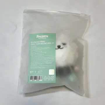 PPULBATU 용문 플러시 키링