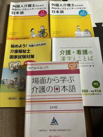 간호 간호 일본어 교재 4권 세트