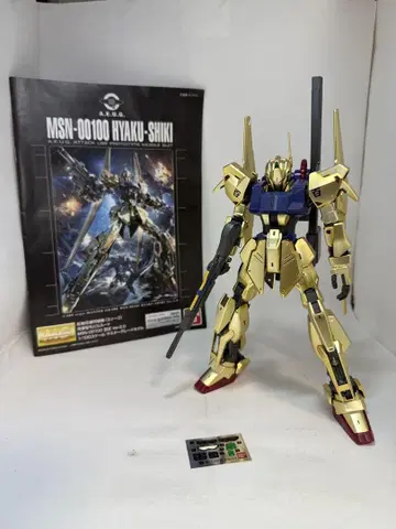 MG 백식 ver2.0 건담 프라모델