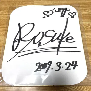 Hey!Sa y!JUMP 야마다 료스케 사인 색지