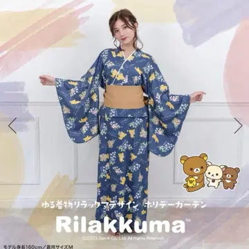 Yuruwa 기모노 리락쿠마