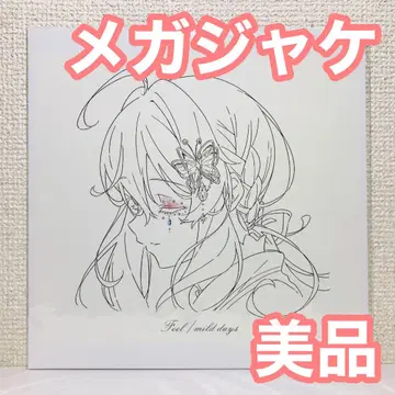 새상품급 메가 재킷 사이런트 위치 양문학 Feel mild days