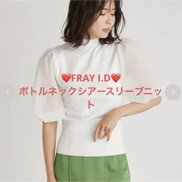 프레이 아이디 보틀넥 시어 슬리브 니트 화이트 릴리