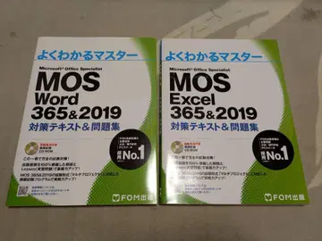 완벽 이해 마스터 MOS Word & Excel 365&2019