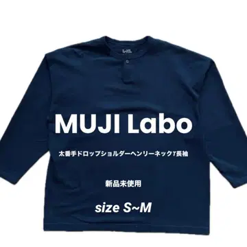 MUJI Labo (무지 라보) 태번수 드롭 숄더 헨리넥 T