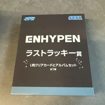 ENHYPEN 세가 라스트 럭키상