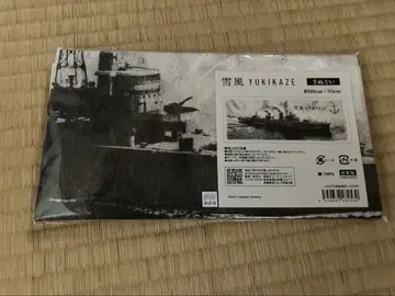 설풍 YUKIKAZE 수건