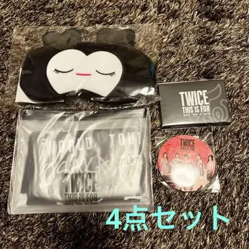 twice 업그레이드 혜택 굿즈