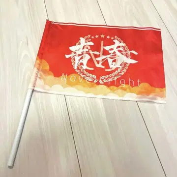 Novelbright 청춘기 빨간색