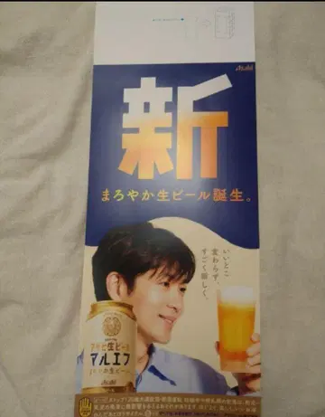 마루에프 마츠시타 코헤이 요시네 쿄코 작은 포스터 1장