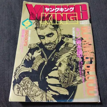 초레어 영 킹 1995/3/20 기린 표지